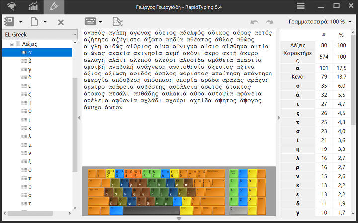 Λειτουργία επεξεργασίας μαθήματος