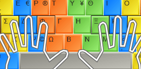 Κίνηση χεριών