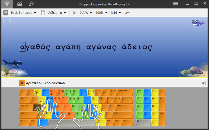 Μάθημα για έμπειρους μαθητές