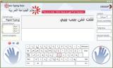 Arabic Typing Tutor screenshot 1