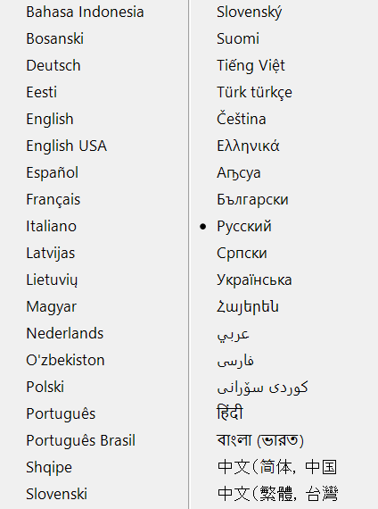 Меню «Список языков программы»